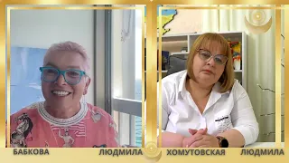 Я у известного таролога, регрессолога , биоэнергета и потрясающего человека , Людмилы Хомутовской.🥰