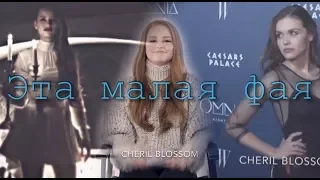 Multifandom|Эта малая фая|For Lydia Martin