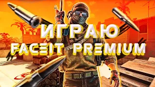 🤬 5 LVL СОСИРУЕМ В СОЛО НА ФЕЙСИТ ❗ ДОРОГА ДО 10LVL FACEIT ❗ СТРИМ ПО КС ГО ❗ CSGOSTREAM ❗