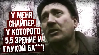 Мемуары Полковника Из Фильма Невзорова "АД" О Штурме Грозного