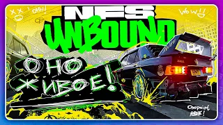 NEED FOR SPEED 2024 - ЧТО БУДЕТ? UNBOUND С НОВОЙ ОБНОВОЙ!?