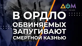 "Сторона обвинения" в судах "ДНР" использует смертную казнь как рычаг давления, – Сорочишин