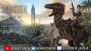 Выживание в ARK #4 Проходим босса и покоряем Аберрацию! Сервер  arkava