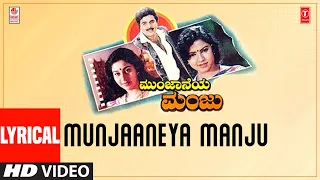 Munjaaneya Manju Lyrical Video Song | Munjaneya Manju Movie |Ambarish,Sudha Rani | Hamsalekha