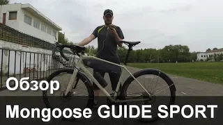 Mongoose GUIDE SPORT (2018)