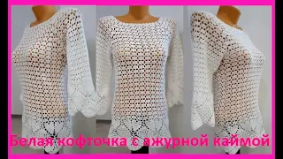 Кофточка с Красивой Каймой , Вязание КРЮЧКОМ , crochet blouse ( В 245)