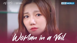 Ju Aera, you're done. [Woman in a Veil : EP.49] | KBS WORLD TV 230529