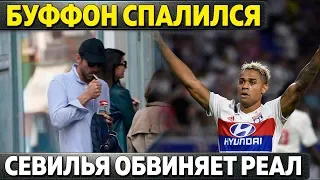 БУФФОНА ЗАСТУКАЛИ ● СЕВИЛЬЯ ОБВИНЯЕТ РЕАЛ ● БАРСА ОТПУСКАЕТ ВОСПИТАННИКА