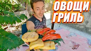 ОВОЩИ ГРИЛЬ  рецепт маринада и СЫР ДЛЯ ГРИЛЯ