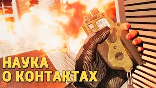 Наука о контактах /Rainbow Six Siege