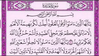 The whole table of the voice of the reader Mu'taz al-Aqa'i