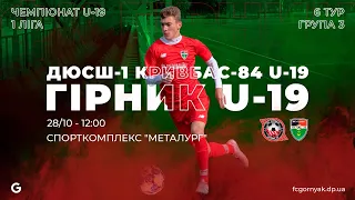 LIVE | ДЮСШ-1 Кривбас-84 U-19-Гірник U-19
