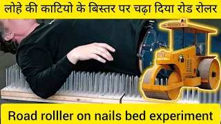 रोड रोलर ने किया लोहे की किलो का बुरा हाल । Road roller vs nails bed #shorts #facts