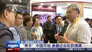 Karibee at CIIE Shanghai Reported by CCTV