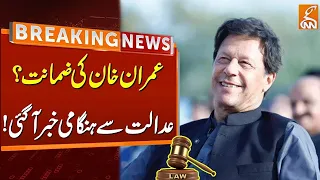 Imran Khan Bail? | Good News for PTI | Breaking News | GNN