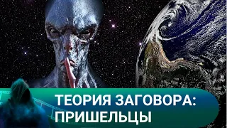 ОТ ДРЕВНИХ ПИРАМИД ДО СОВРЕМЕННЫХ ОНЛАЙН - ЗАГОВОРОВ! Теория заговора: Пришельцы. Лучшие фильмы.