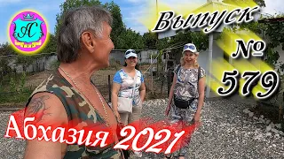 🌴Абхазия 2021❗17  мая❗Выпуск №579💯Погода и новости от Водяного 🌡ночью +19°🌡днем +24°🐬море +17°🌴