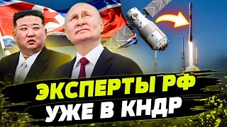 Путин помогает КНДР! Запуск спутников-шпионов! Какие провокации готовят Ким Чен Ын и Кремль?