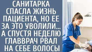 Санитарка спасла жизнь пациента, но ее за это уволили… А спустя неделю главврач рвал на себе волосы…