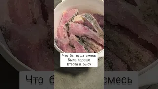 Как замариновать Карпа.Маринад для речной рыбы.Маринованый карп по вкусу как селёдка.