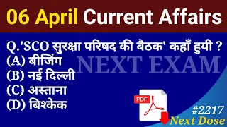 Next Dose2217 | 6 April 2024 Current Affairs | Daily Current Affairs | Current Affairs In Hindi