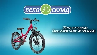 Обзор велосипеда Scool XXlite Сomp 20 7sp (2015)