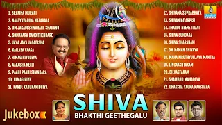 ಶಿವ ಭಕ್ತಿ ಗೀತೆಗಳು - Shiva Bhakthi Geethegalu | Kannada Devotional Songs Jukebox | Jhankar Music