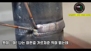 [PIPE TIG] Welding 5G GAP 1-2mm for Young Students