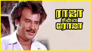 Raja Chinna Roja Tamil Movie | Gautami surprises Rajinikanth | Kovai Sarala | AP International