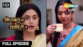 Kismat Ki Lakiron Se New Episode 528 | Gauri ne milaya zeher Devyaani ki chai mein | Hindi TV Serial