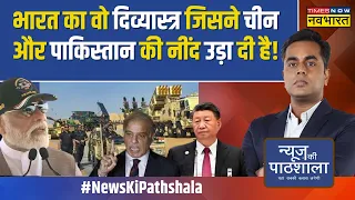 News Ki Pathshala | Sushant Sinha: अचानक जंग की तैयारी देखने क्यों पहुंचे PM Modi? | Hindi News