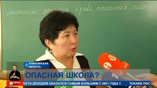 Упал на штырь в школе: случай, при котором пострадал ребенок, требуют тщательно расследовать