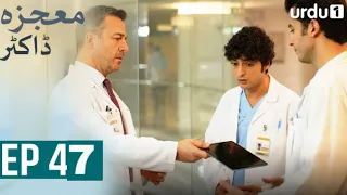 Mojza Doctor | Episode 47 | Turkish Drama | Urdu Dubbing| A Miracle |5th February 2023