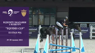 30.05 Відкриті змагання з подолання перешкод "Equides Cup" - маршрут 23