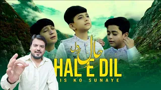 Indian Reaction on HAL DIL || NEW RABILAWAL NAAT | MUNTAZIR NAGRI | MUZAMMIL NAGRI | IRFAN NAGRI