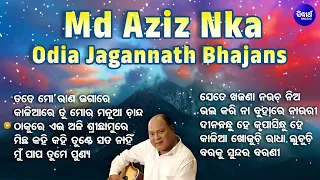 ତତେ ମୋ ରଣ ଜଗାରେ - Odia Jagannatha Bhajans | Md.Aziz | Best Jagannath Bhajan | Odia Collection Bhajan