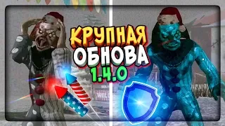 🎅 КЛОУНА МОЖНО ОГЛУШИТЬ! МАГАЗИН И ПРОКАЧКА! 🎄 КРУПНАЯ ОБНОВА DEATH PARK 1.4.0!