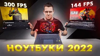 Какой Ноутбук Взять в 2022 Году?