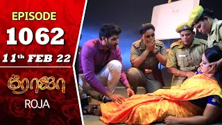 ROJA Serial | Episode 1062 | 11th Feb 2022 | Priyanka | Sibbu Suryan | Saregama TV Shows Tamil