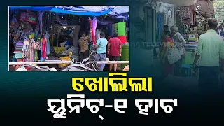 Unit-1 Market in Bhubaneswar gets reopen after 6 days