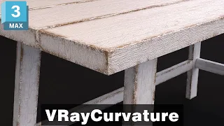 3ds Max：VRayCurvature