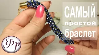 Bracelet made of beads and beads. Simple and effective.