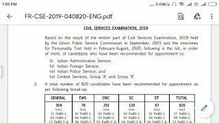 Upsc cse result out | civil services exam 2019 | Candidate's list