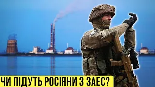 🔴 Західні танки для ЗСУ / Чи підуть росіяни із ЗАЕС? День 278 🔴 БЕЗ ЦЕНЗУРИ наживо