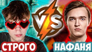 СТРОГО ПРОТИВ НАФАНИ 1 НА 1 ШОУ МАТЧ КС ГО / STROGO VS NAFANY