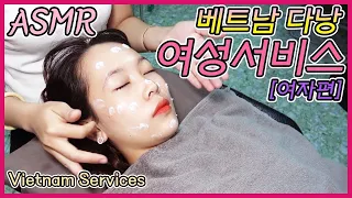 FULL VERSION : 여자 다낭 이발소 베트남 서비스 Women's Danang Barbershop Vietnam Services With The Cute Girl.