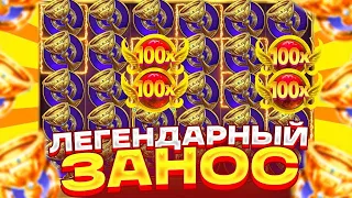 ОЛИМПУС ЗАНЕС 10.000.000 РУБЛЕЙ!!! ЛУЧШАЯ ИГРОВАЯ СЕССИЯ!? ЗАНОСЫ НЕДЕЛИ