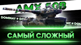 AMX 50B - лутаю ваншоты от бабах.