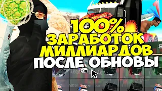 УСПЕЙ ЗАКУПИТЬ ФУРЫ по СЕГОДНЯШНИМ ЦЕНАМ 📈📊 ЗАРАБОТОК МИЛЛИАРДОВ на ARIZONA RP в GTA SAMP