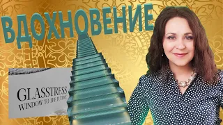 Вдохновение искусством. Картинки с выставки Glasstress/Окно в будущее.